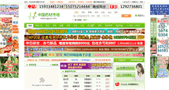 Desktop Screenshot of 1222.zgycsc.com