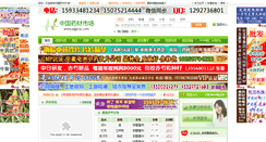 Desktop Screenshot of 118.zgycsc.com