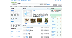 Desktop Screenshot of bk.zgycsc.com