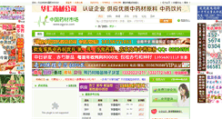 Desktop Screenshot of 1438.zgycsc.com