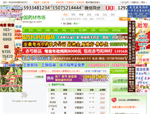 Tablet Screenshot of 1430.zgycsc.com